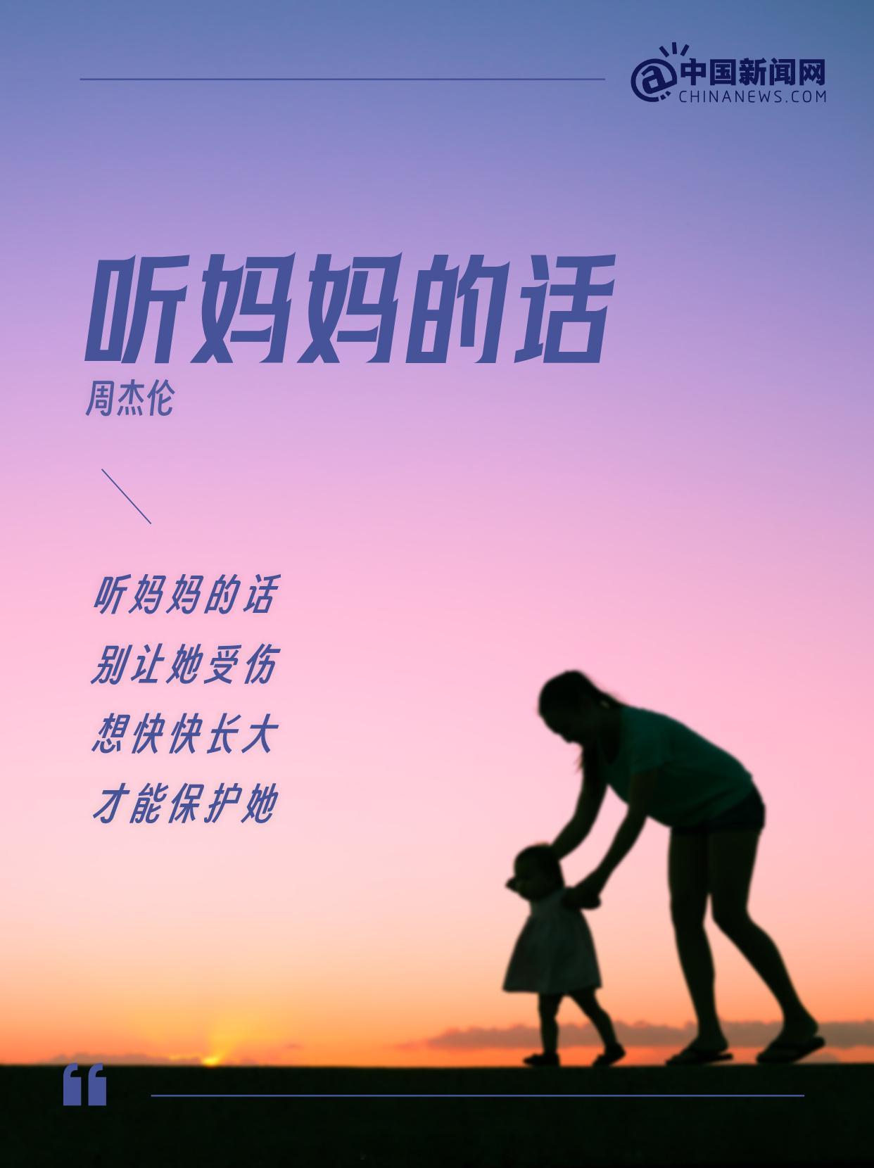 【被这些关于母亲的歌打动了】母亲节BGM “你怀里的BABY，如今已顶天立地”“