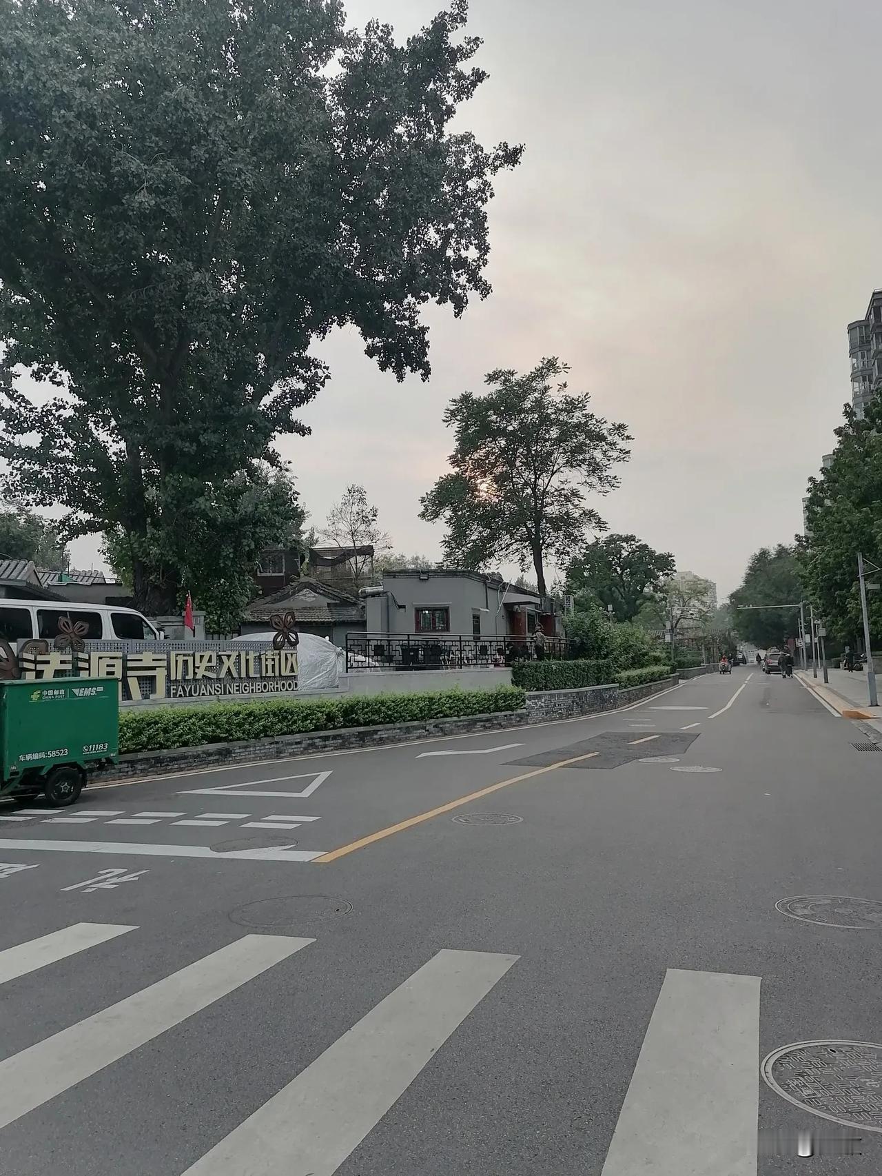 #秋日生活打卡季#国庆节快乐！
昨日，我来到北京菜市口附近的法源寺历史文化街区，