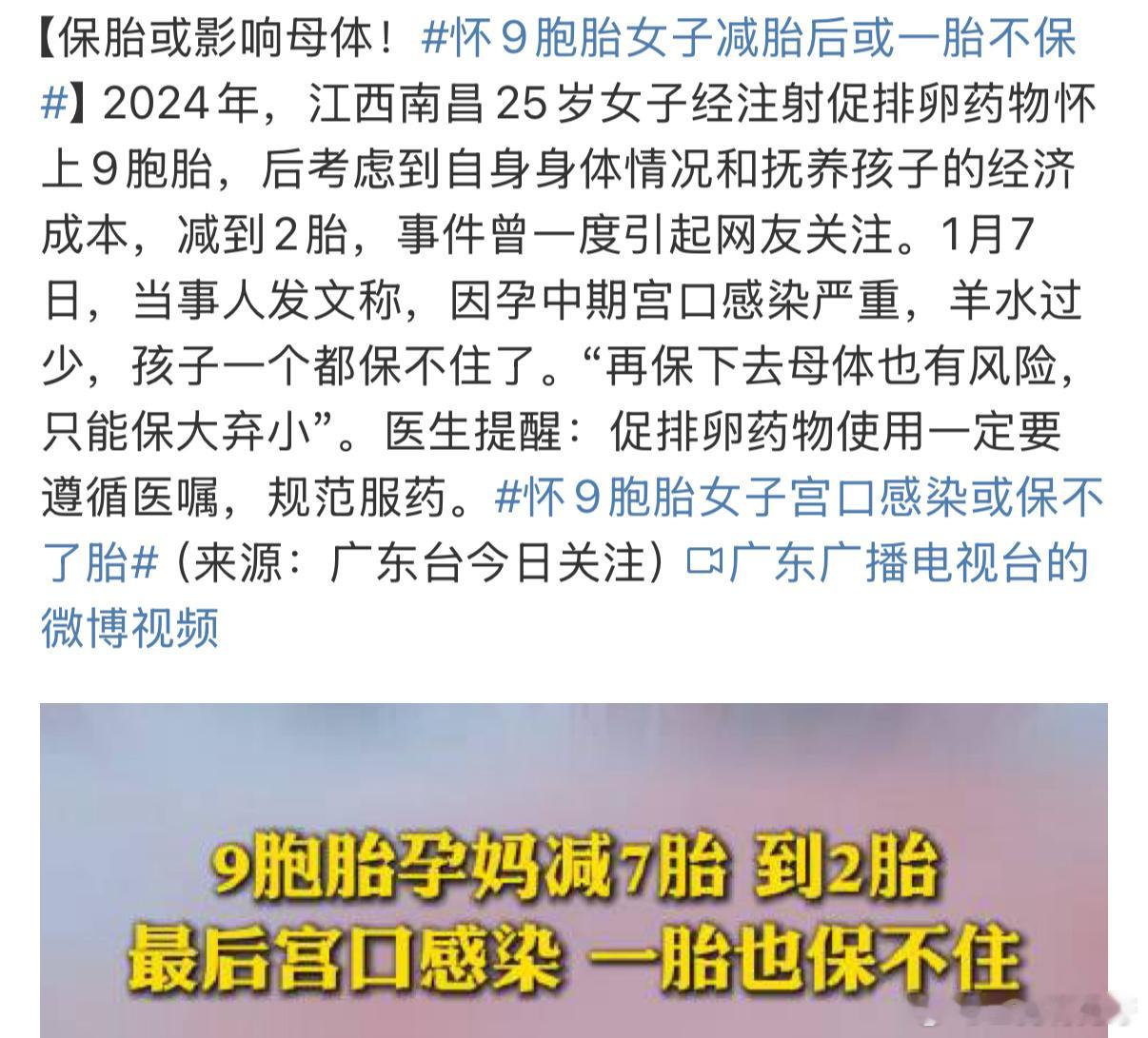 诶得不偿失了所以好好调养身体更重要而不是急着去吃促排卵的药受孕孩子走了也是在变相