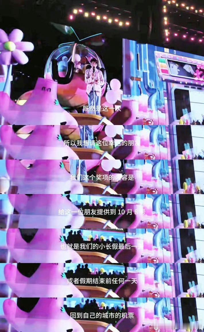 王源是懂怎么让人开心的 谁说顶流不懂浪漫？王源把国庆演唱会变成大型宠粉现场！加码
