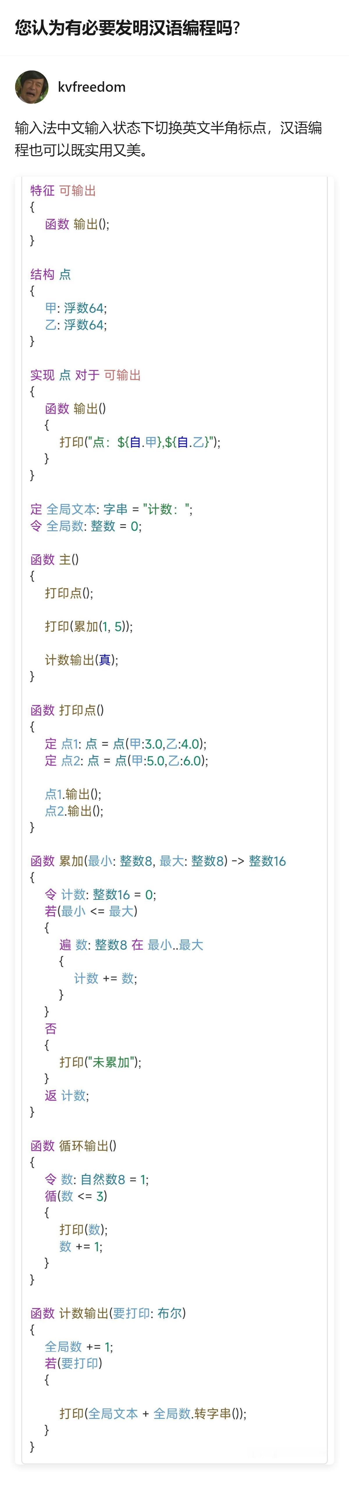 汉语编程根本不是什么“发明”，是把编程的核心逻辑用中文转译，本质还是工具适配，没