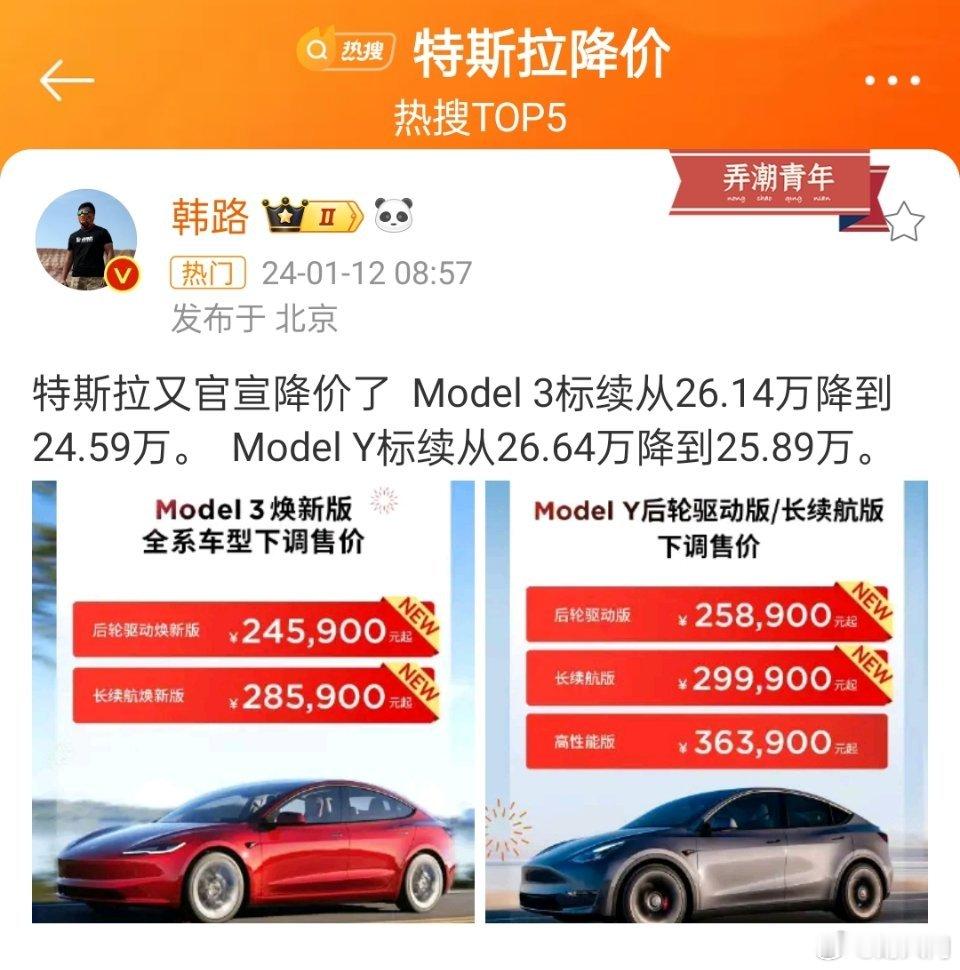 特斯拉又官宣降价了，特斯拉已经比很多同级的国产电动车价格都便宜了，这对消费者来说