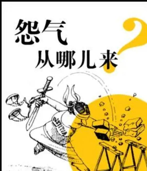 西方国家有一知名老板，他善于揣摩下属的心理。发现人的怨气一旦发泄出来，情绪稳定以