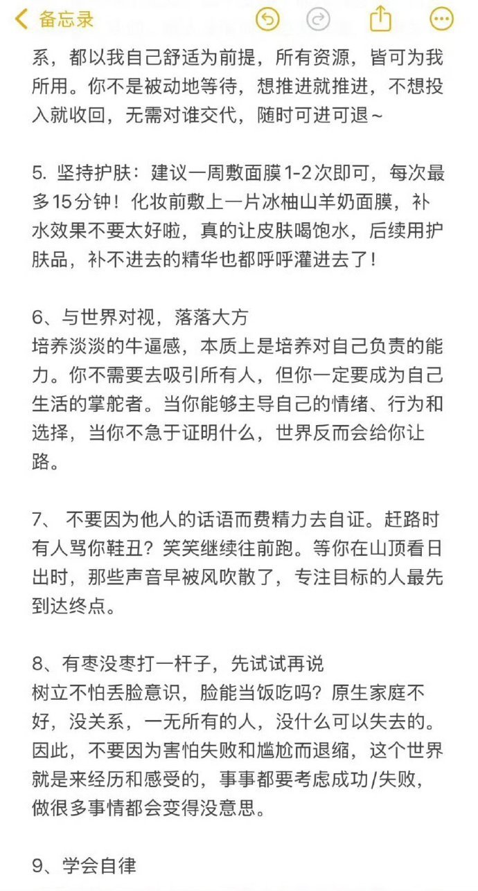 建议大家都去培养”淡淡的牛逼感” 