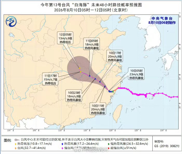 【白海豚减弱为热带风暴级】据中央气象台，今年第13号台风“白海豚”的中心昨天（9