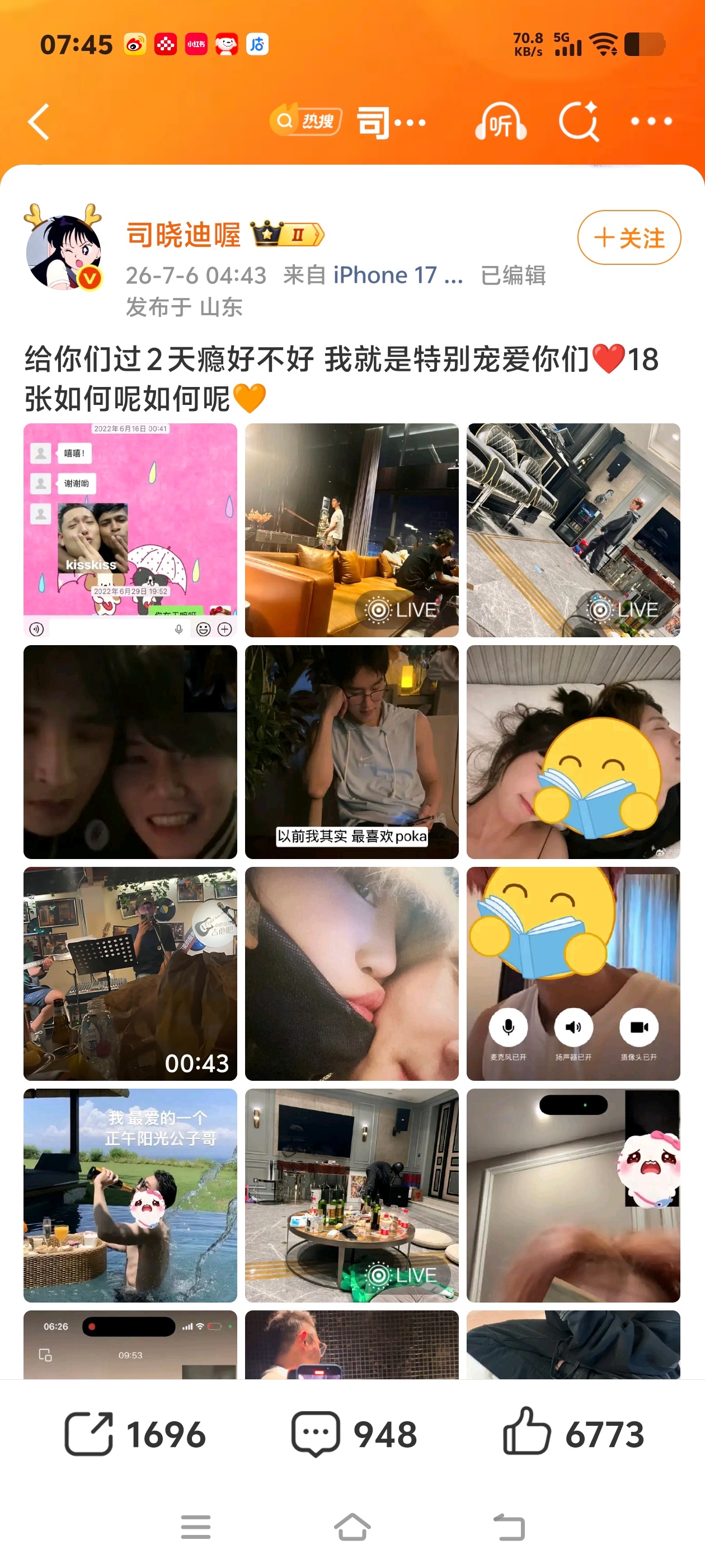 司晓迪发了好多男明星试问一下 司晓迪发俩男明星自拍是什么意思？谁能来解释一下