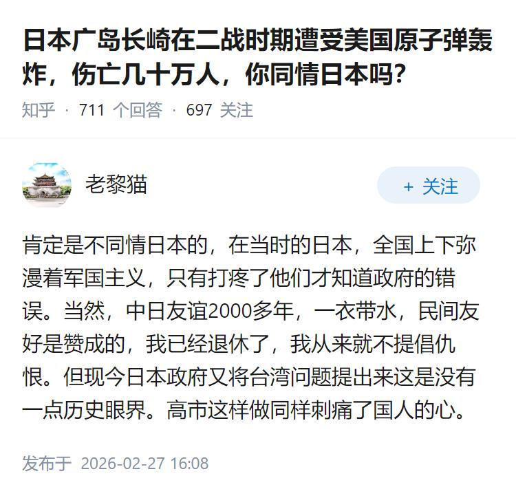 日本广岛长崎在二战时期遭受美国原子弹轰炸，伤亡几十万人，你同情日本吗？