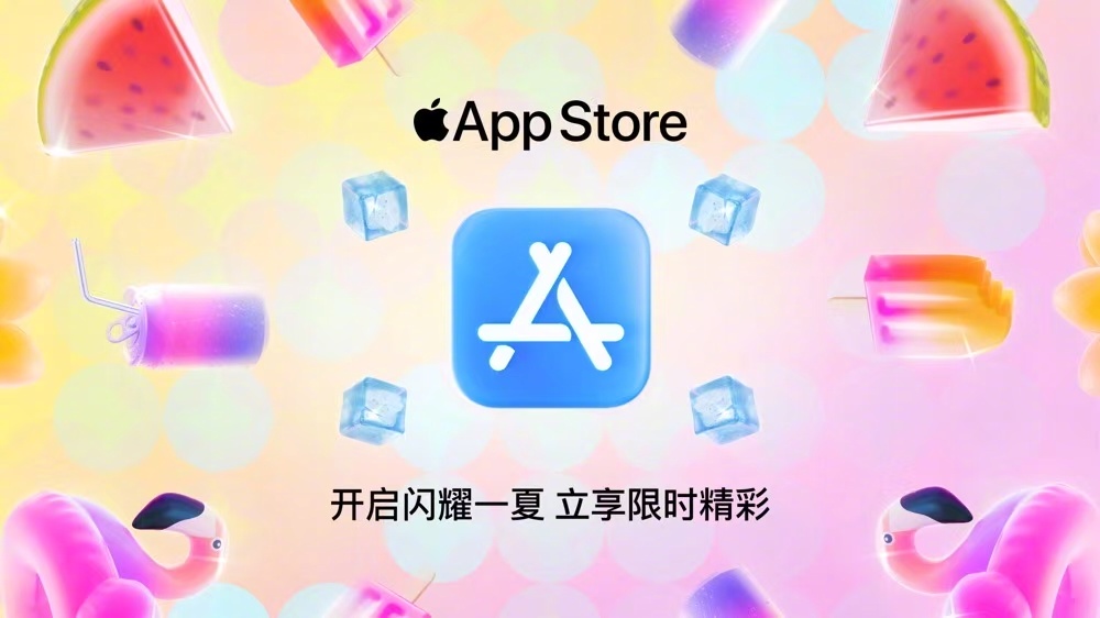 刚刷 App Store，发现它搞了个夏日庆典。主打就是——你是什么人，就能找到