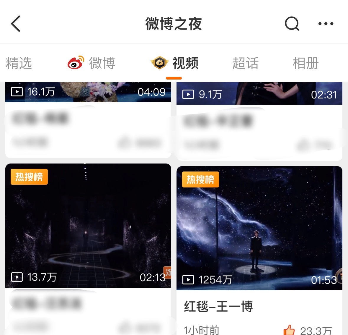 热搜爆了的红毯播放量是这样，轻轻松松破千万王一博 中山装