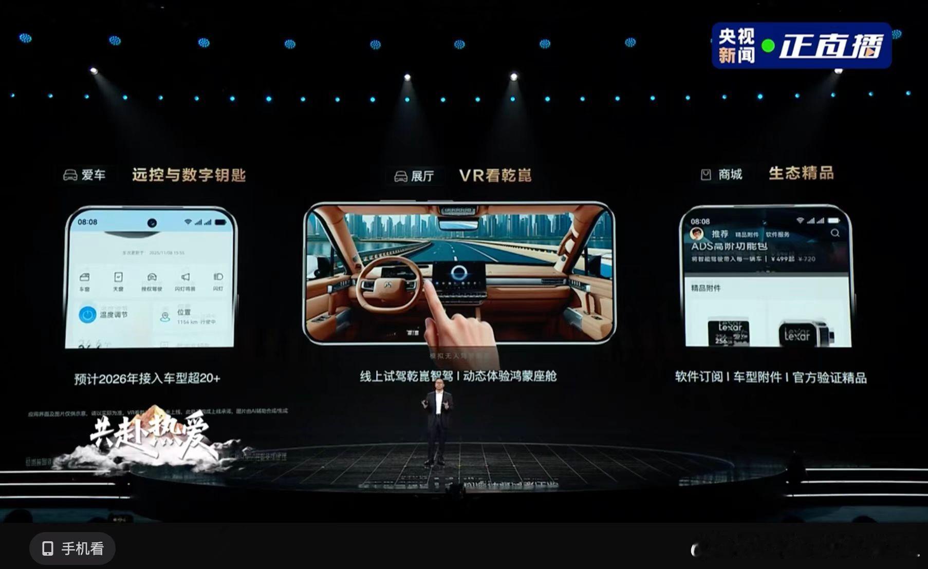 华为乾崑也有自己的APP了！不仅有超方便的数字钥匙功能，还有多项远程控车功能，随