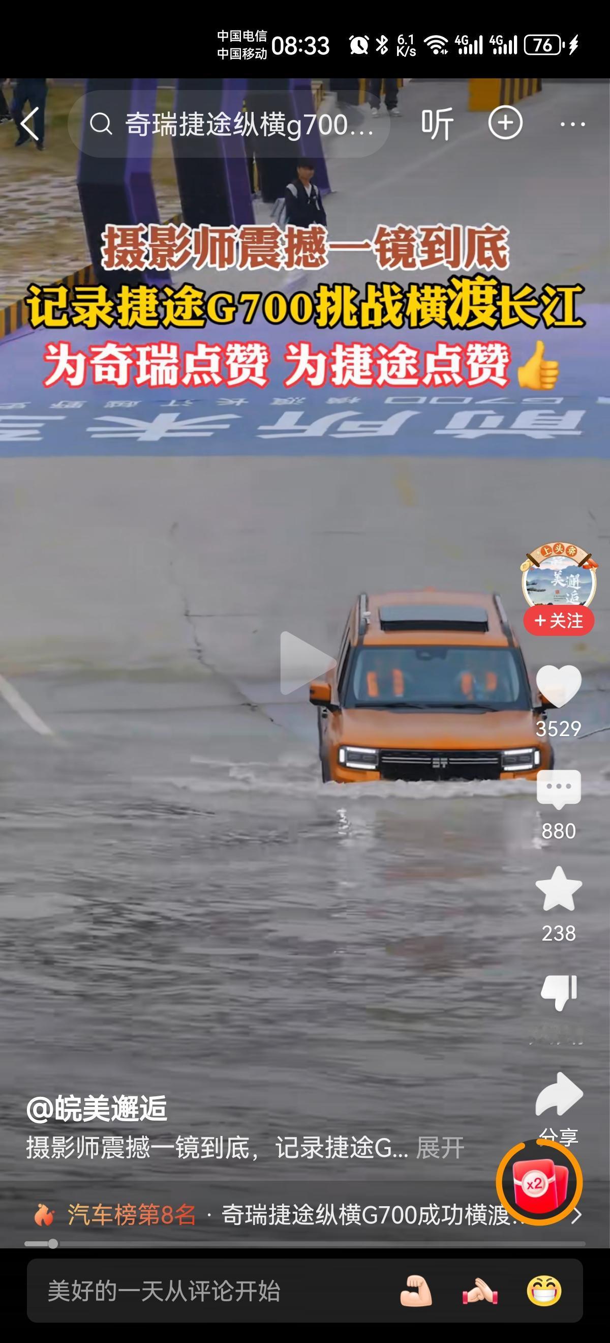 汽车横幅长江，
靠的是什么？
完美的设计？
先进的技术？
还是用于过度的宣传？