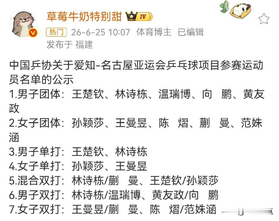 为国而战的时刻，王楚钦从不缺席！恭喜外协和球迷们，成功召唤出了王楚钦！9月日本爱