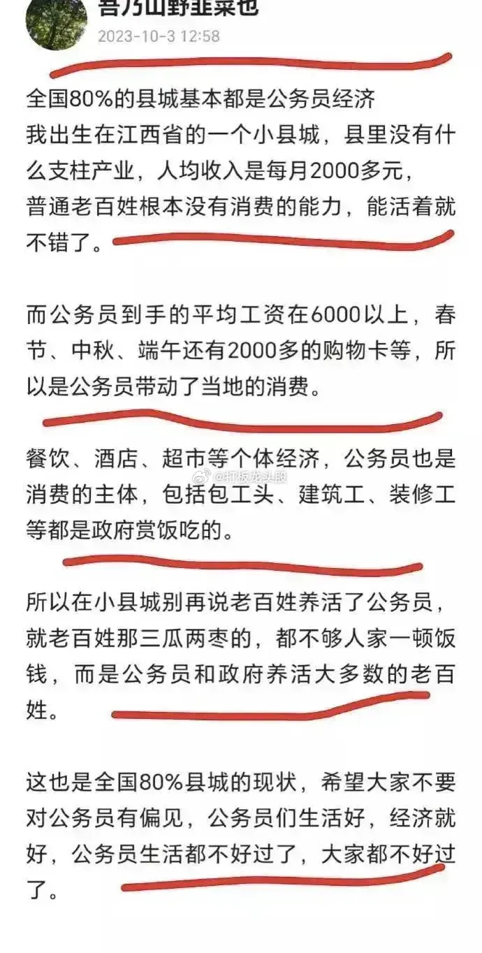 我的天，颠覆认知了！这哥们，一语惊醒梦中人啊~原来，我们是他们养活的？但有人说，