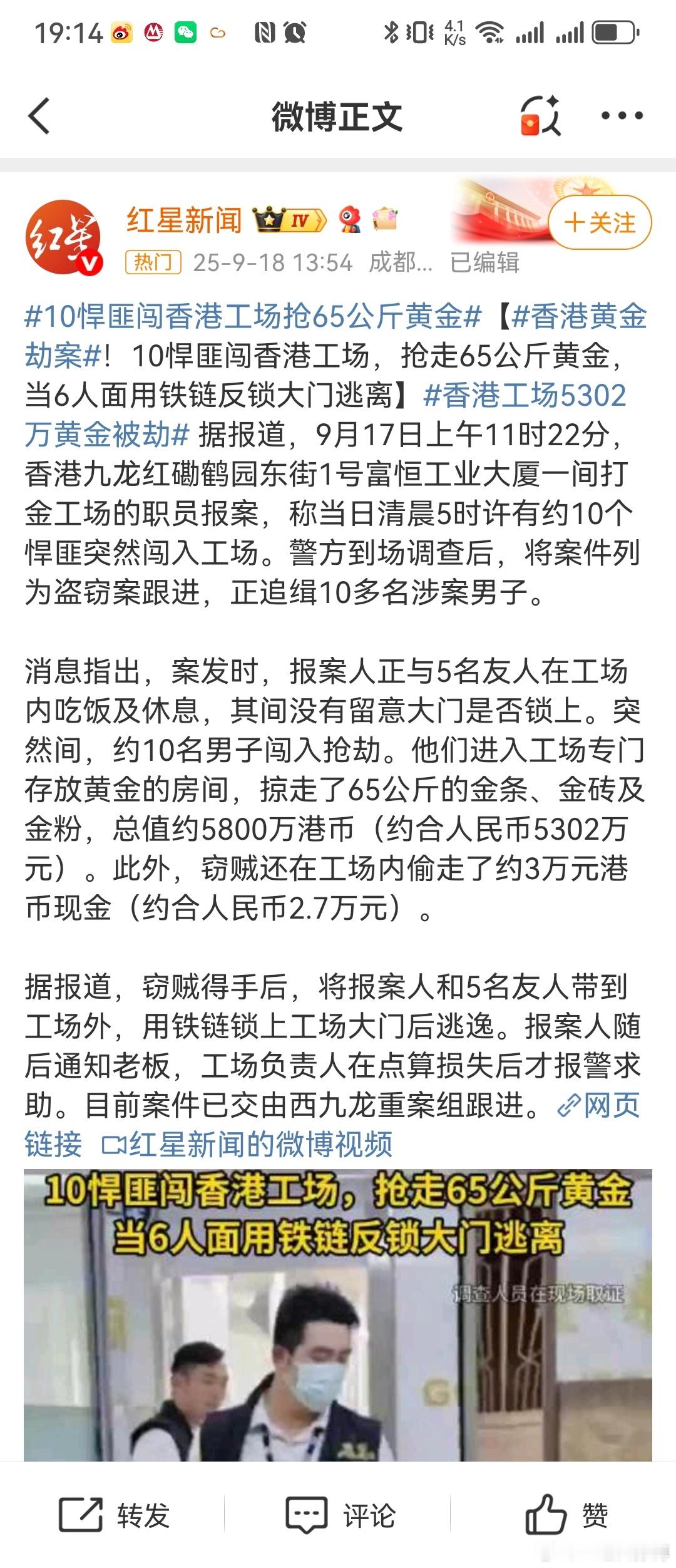 香港黄金劫案 见微知著，这种事儿发生在现如今的大陆的任何一个城市，都是难以想象的