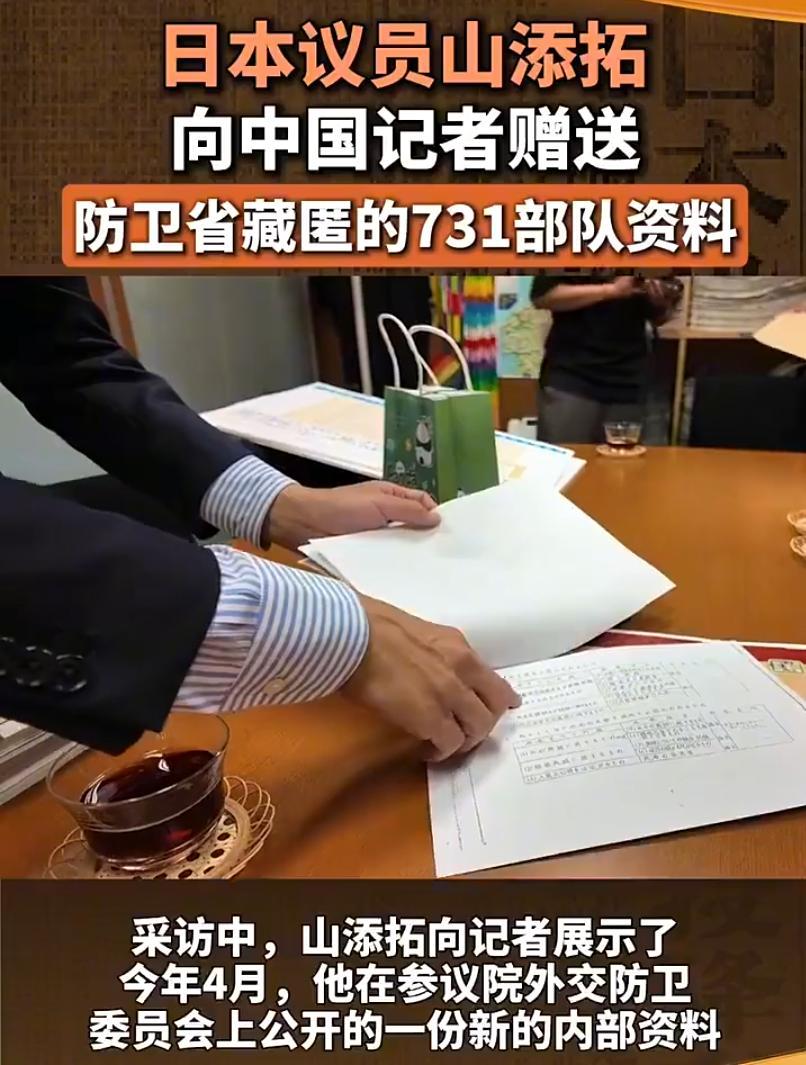 日本外务省：请中国为揭露731部队道歉，这要求离谱到让人气笑
 
看看日本的动作
