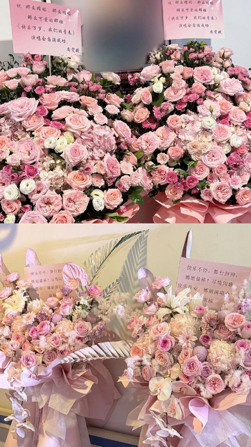 谢娜演唱会半个娱乐圈来送花了 不愧是太阳女神谢娜我们娜姐人缘这块！！今天演唱会基