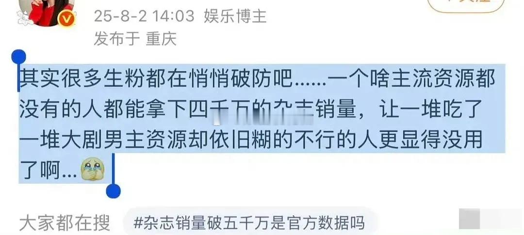 惊爆！这“翻车男”梓渝竟在内娱销量逆袭，凭啥？ 你能相信吗？听说现在有个耽美男，