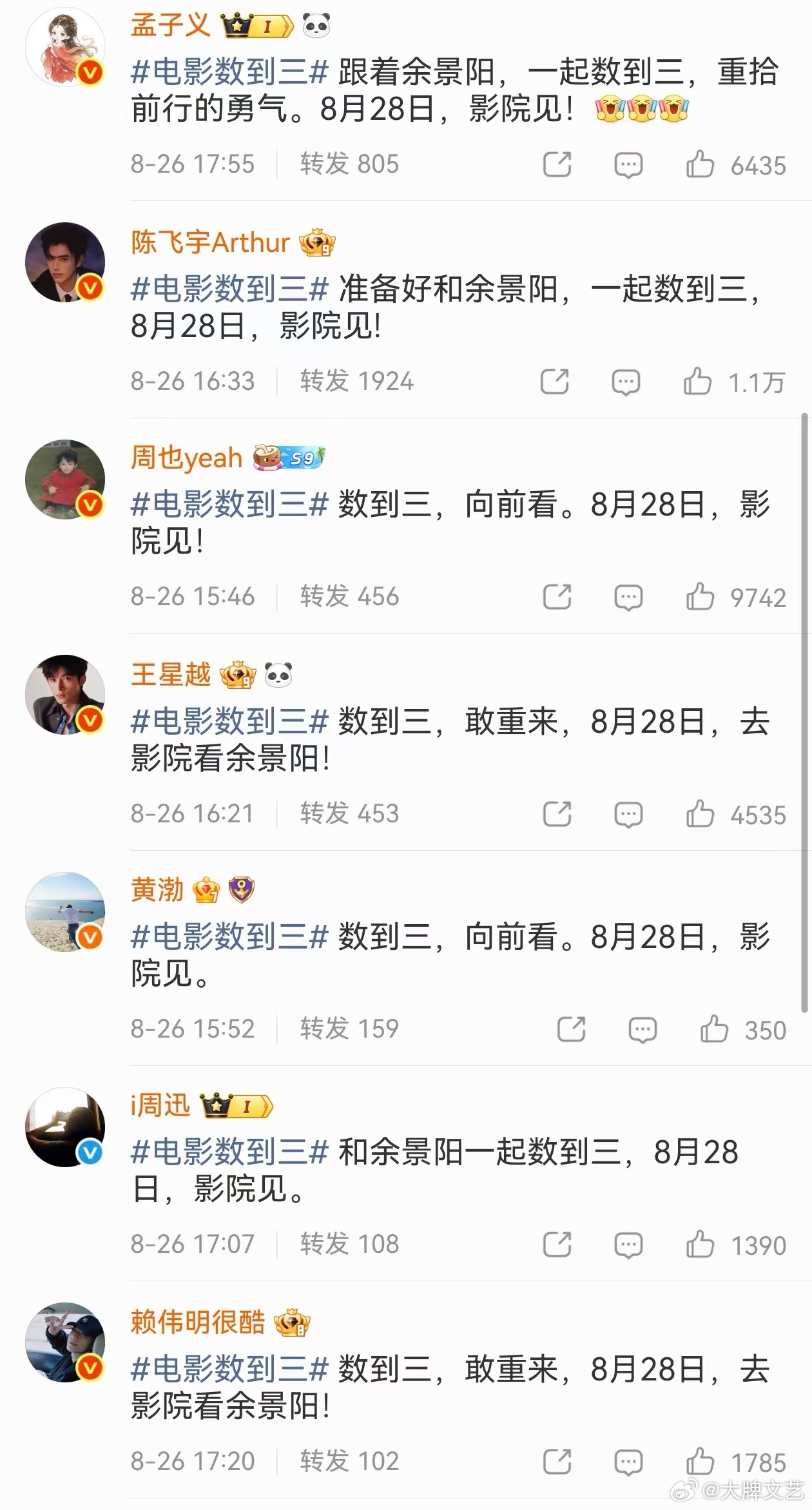 张宥浩娱乐圈人脉张宥浩圈内的人缘 张宥浩娱乐圈人脉🈶，王源，刘昊然，彭昱畅，关