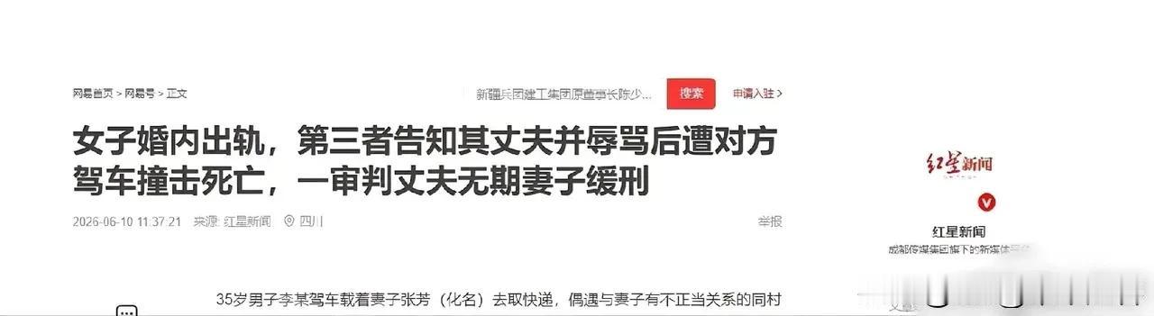 黑龙江，36岁男子与他人妻子发生不正当关系后，竟主动通过社交平台和电话向其丈夫摊