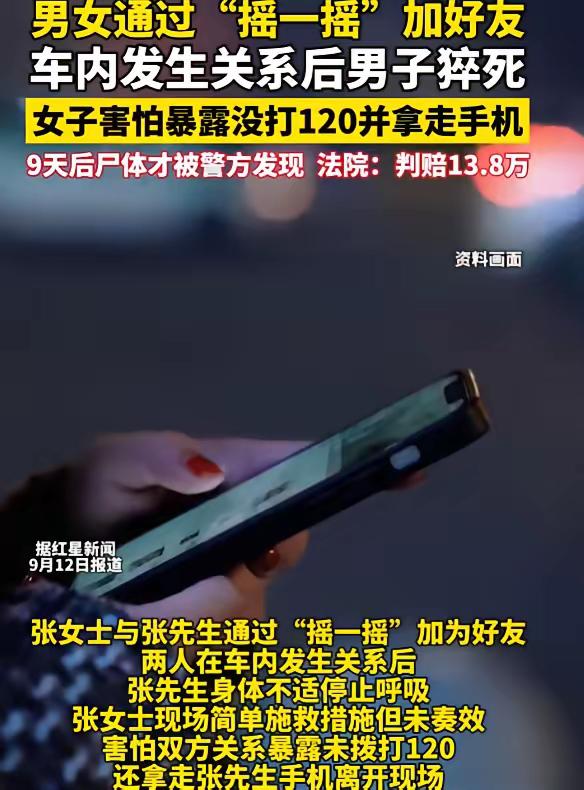 西安女子野外车内遇惊魂事，男网友突发意外，她的选择引争议

陕西西安一女子婚内出