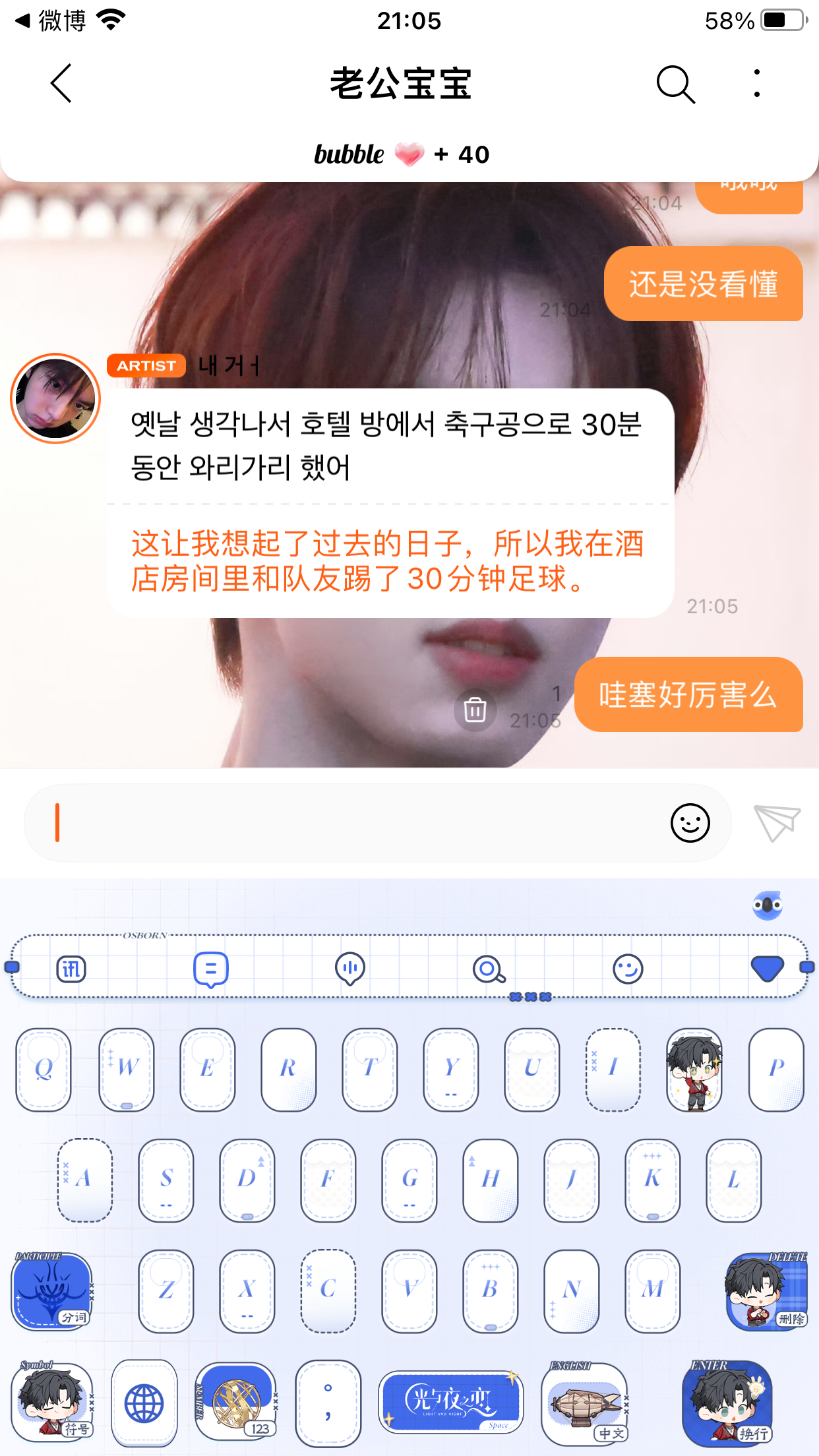 在酒店房间踢了30分钟足球，很热爱足球了  专栏 · 全世界你最可爱 ᙏ̤ ᙏ̤