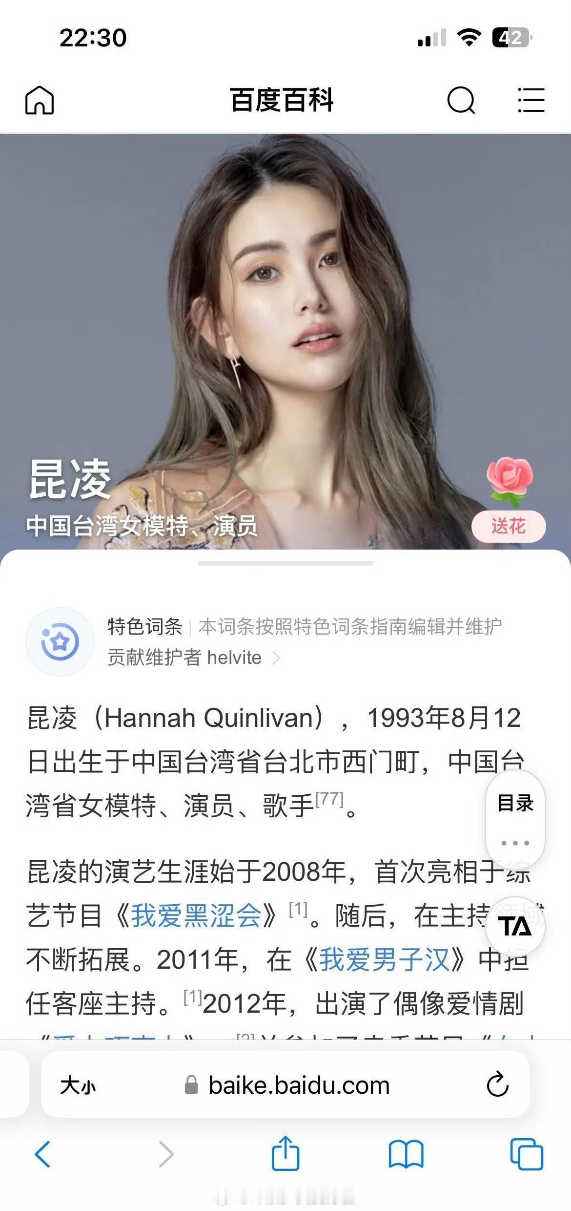 请问昆凌2010年不是17岁吗？ ​​​