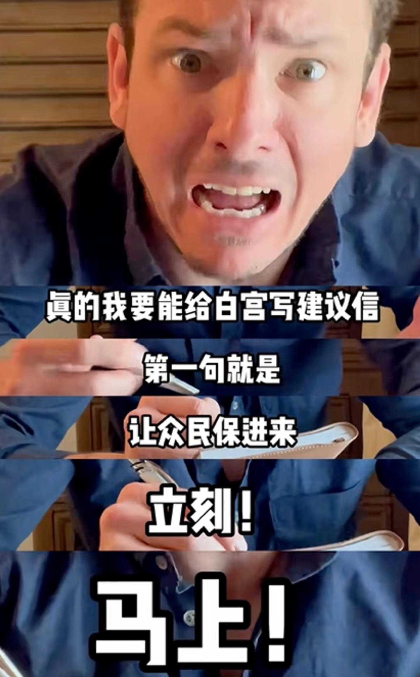 美国人想写信给白宫，进口中国“众民保”