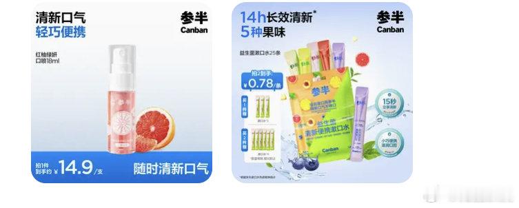 参半牙膏我用完一支了，是柠夏凤梨是名字吧，口感真不错一点都不辣口，只有果香，去除