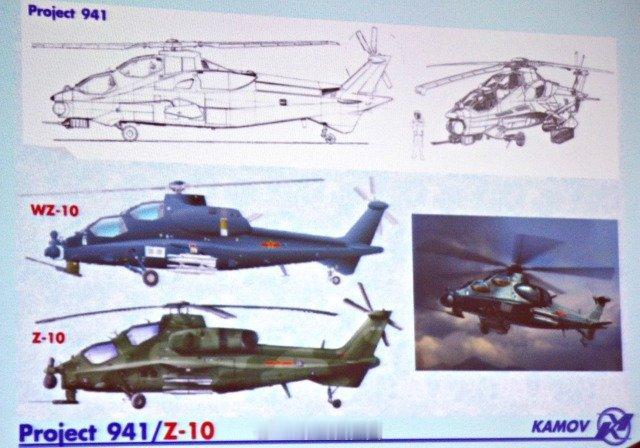 卡莫夫给的设计方案，Z-10和WZ-10是两个型号？烽火问鼎计划 ​​​
