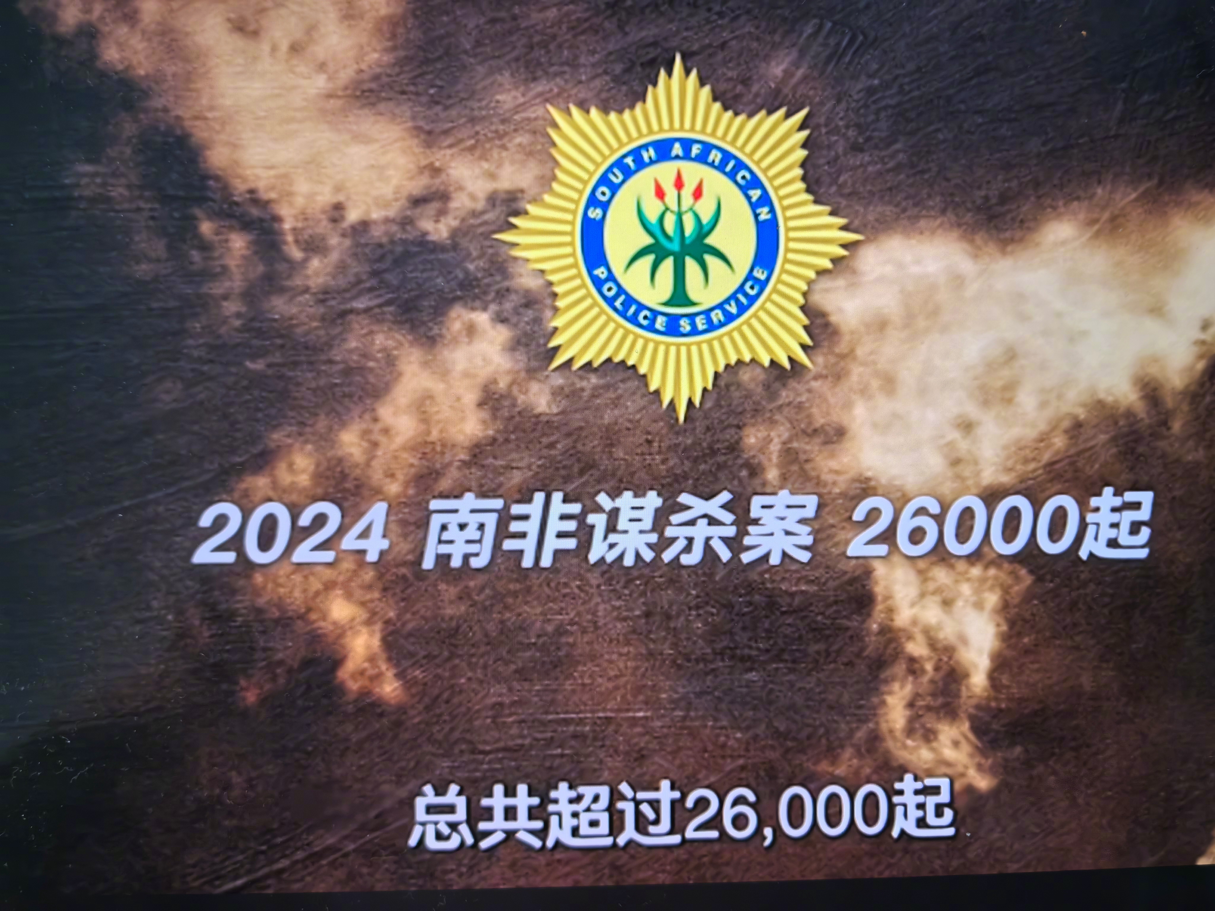 跟一个南非白人女老师搞英语对话练习，我兴致勃勃地说从没去过非洲，想把非洲旅行第一
