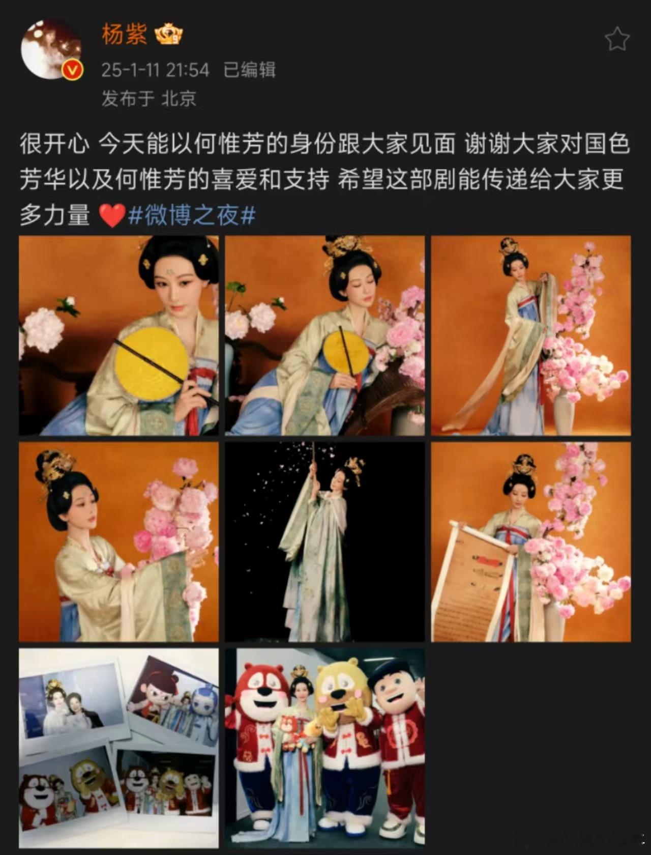 杨紫晒与熊出没同框合照 杨紫晒出与熊出没的合照，画面温馨治愈，另外她收到的熊大熊