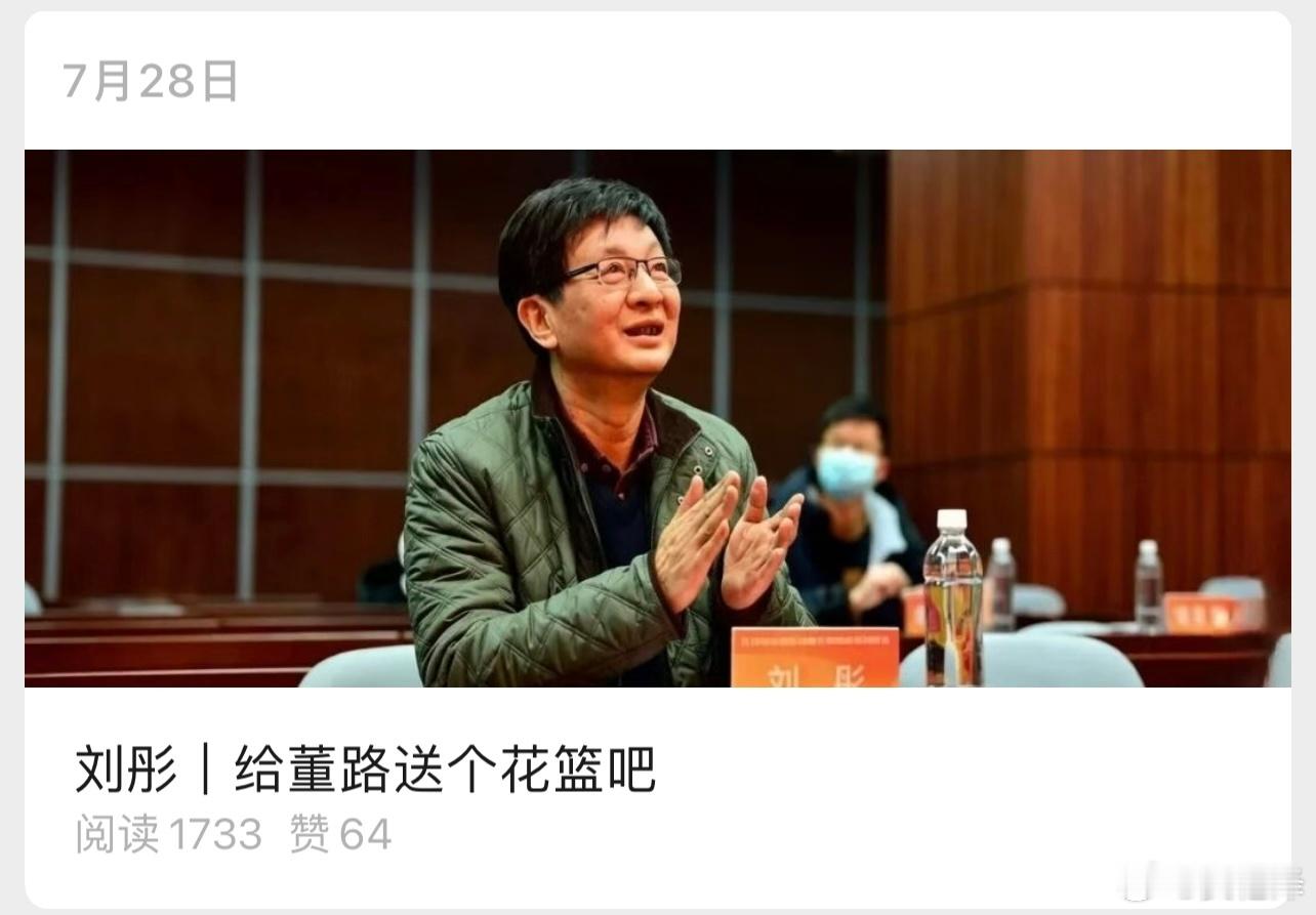 6月26日，太阳园区知名吹鼓手【耳根】发文宣布不再关注董路。7月下旬开始，耳根“