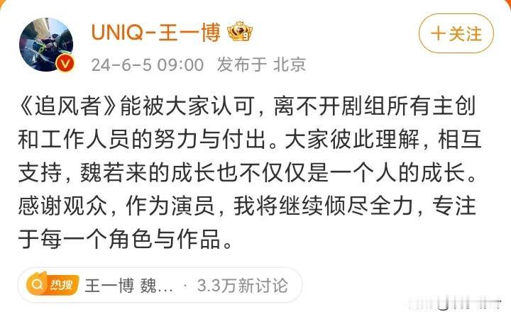 王一博回应了！
王阳也回应了！

王一博的回应实则是四个字：我不服气！
王阳的回