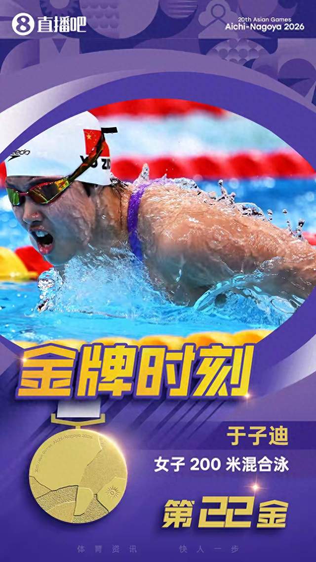 13岁少女亚运连夺双金破纪录，中国游泳的“版本答案”来了