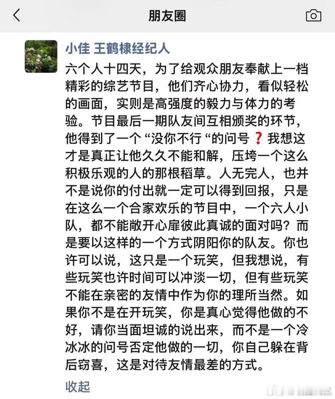 王鹤棣不舒服的原因压垮王鹤棣的稻草 王鹤棣不舒服的原因 ，你怎么看呢王鹤棣经纪人