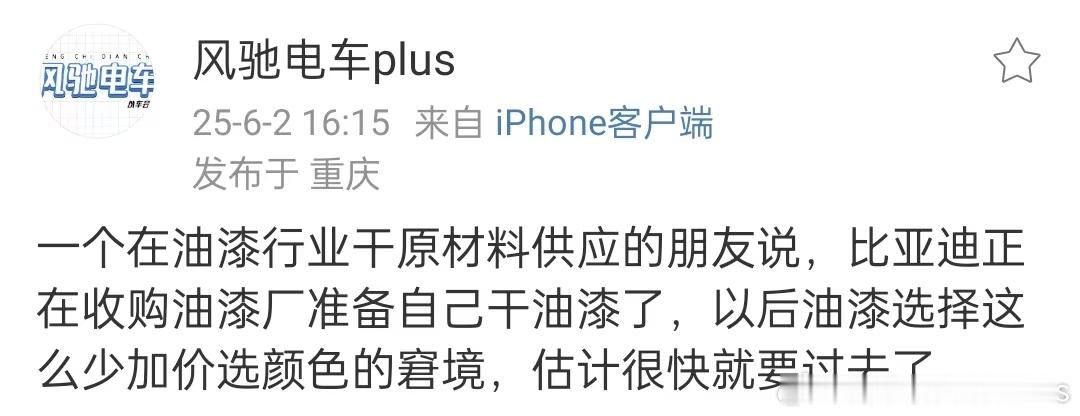 好好好，车漆平权是吧[doge]其实早就想说，漆面这玩意真的是最低成本提升整车质