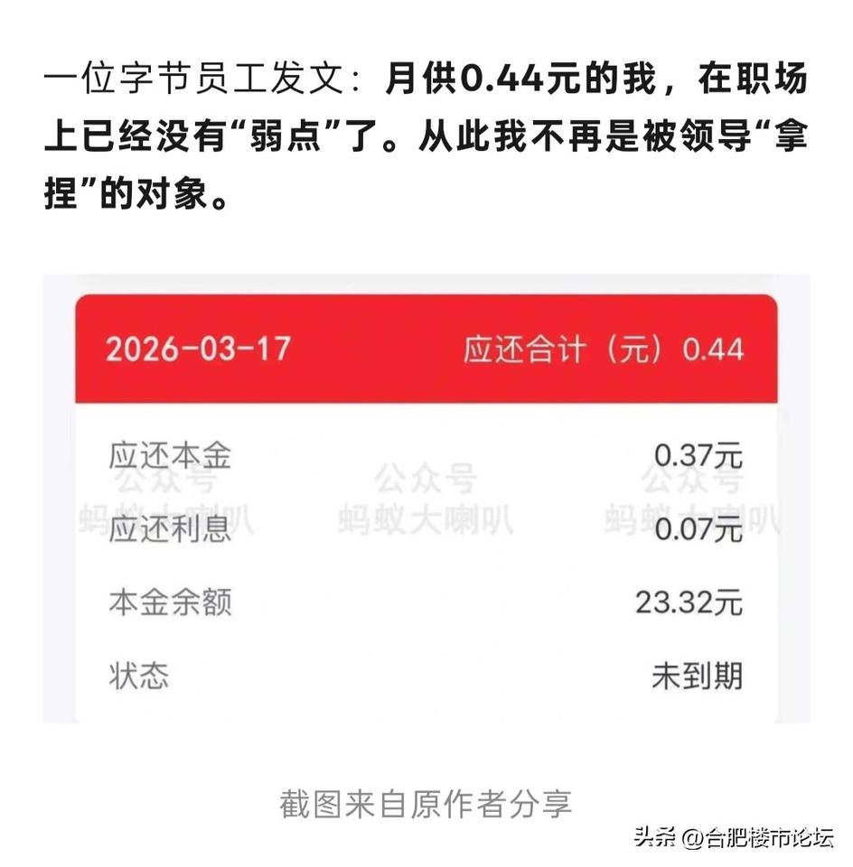 月供0.44，职场上没有弱点，从此不再是老板“拿捏”对象。
很多人买房之前，还是