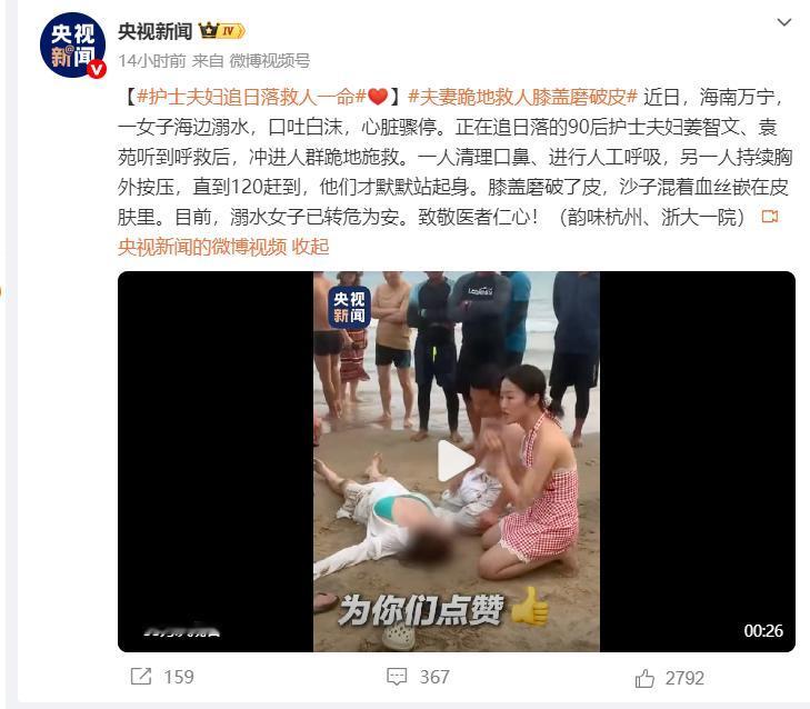 90后救人夫妻火上人民日报，央视权威表扬，如今他们最好的回报来了。
上个月26号