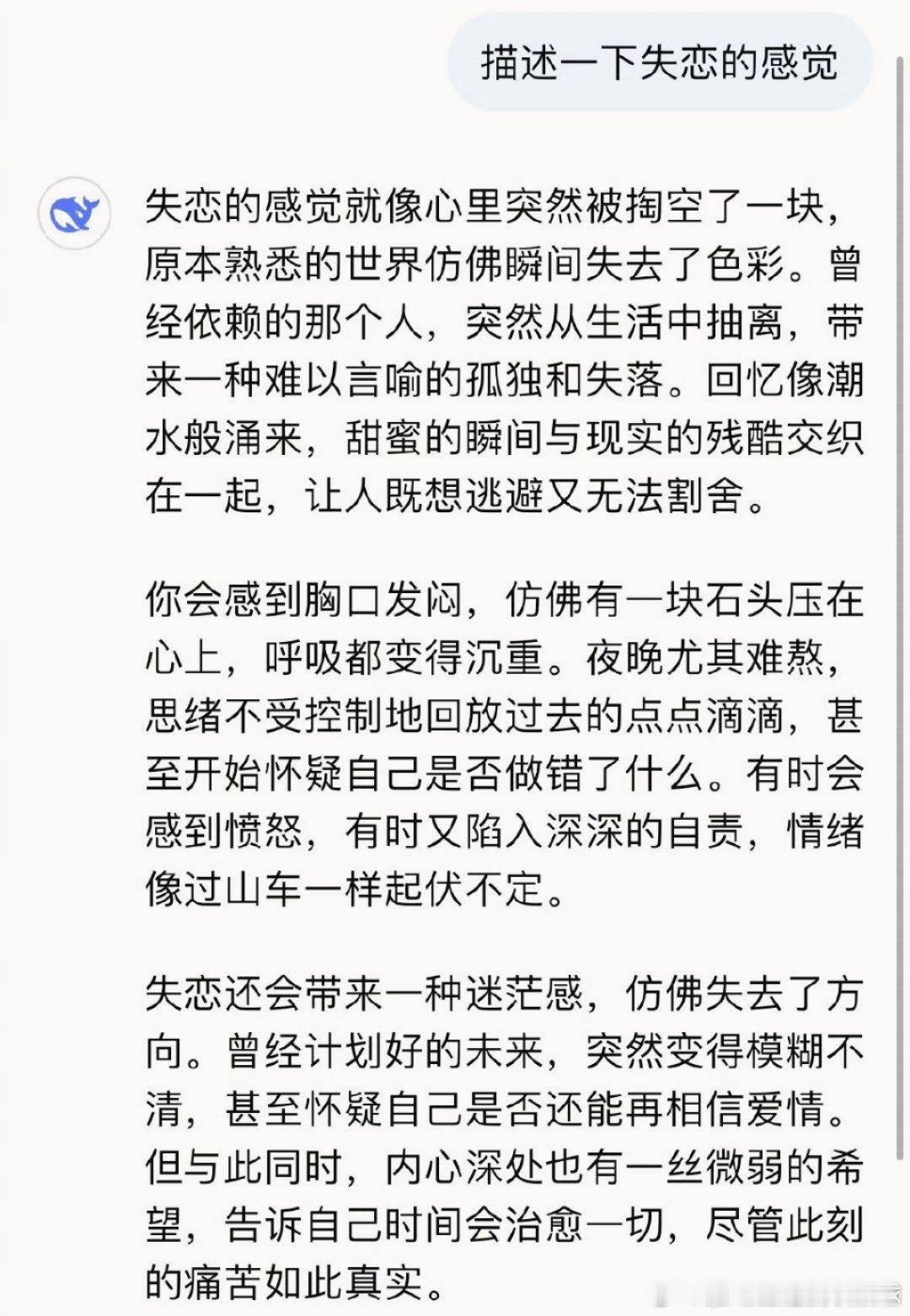 颜人中失恋界的DeepSeek 颜人中的音乐被视为失恋者的情感深挖者，他的歌曲触