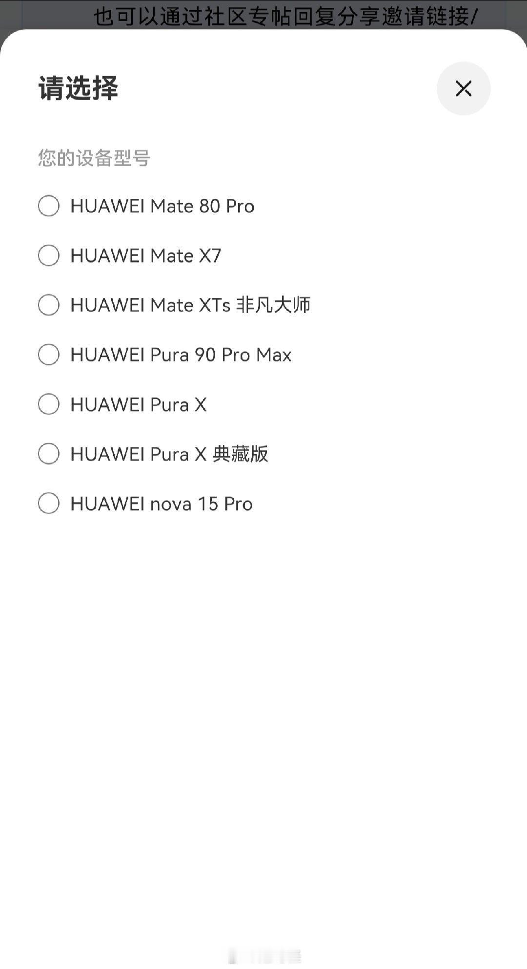 华为开发者大会2026为什么鸿蒙7Beta版支持升级的手机型号这么少，nova1