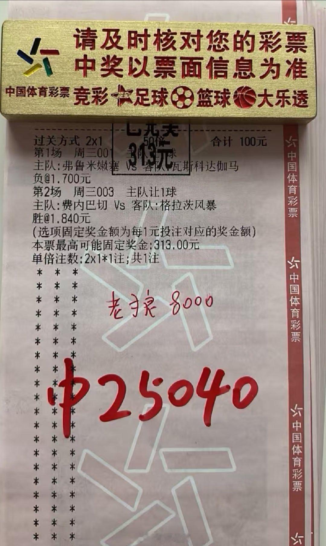 3倍二串打出，2.5个安稳落袋足球预测