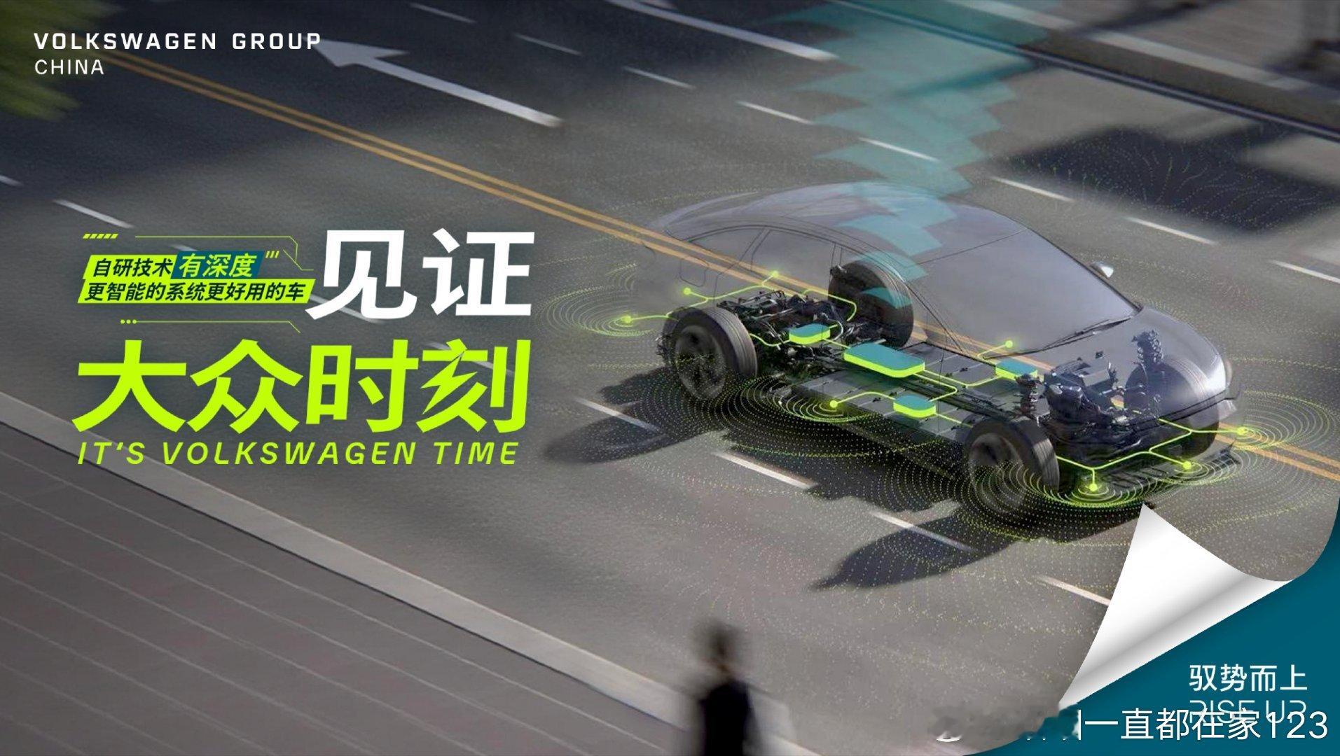 今晚见证大众时刻合资开始发力了。讲真，大众在国内的历史可太源远流长了。从84年至