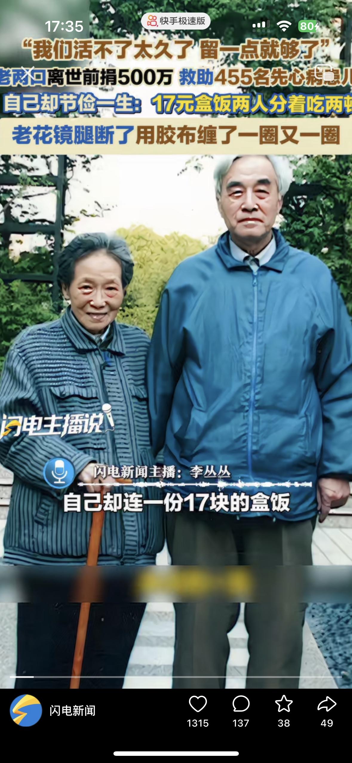 这对夫妻真担得起伟大二字！
太感动了！上海一对老夫妻，老先生查出来癌症，他和老伴