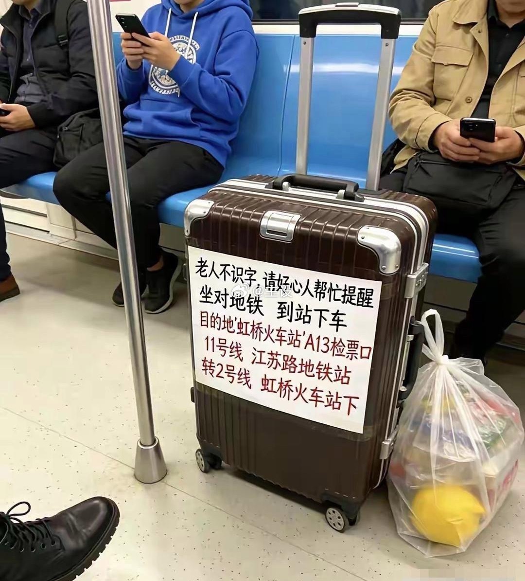 如果你在地铁里，你打算怎么做？ 