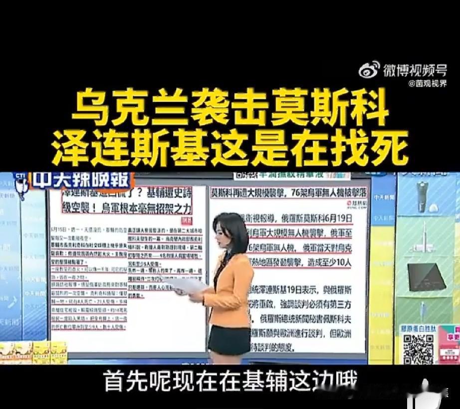 乌克兰和泽连斯基确实正在失去国际社会的关注
全球不再关注乌克兰泽连斯基，他在作死