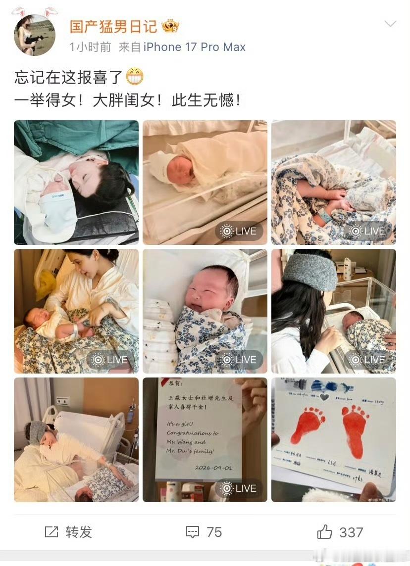 王逗逗晒女儿正面照王逗逗女儿正面照 网红王逗逗晒出女儿正面照发文：一举得女！大胖
