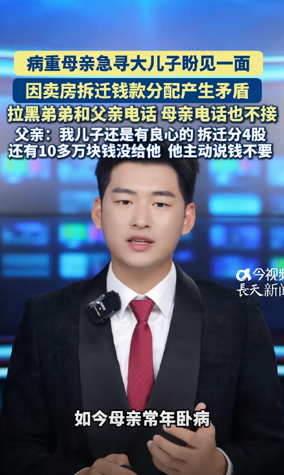 不是寒透了心，怎么可能连拆迁款都不要了，也要和家里人断联，都说冰冻三尺非一日之寒