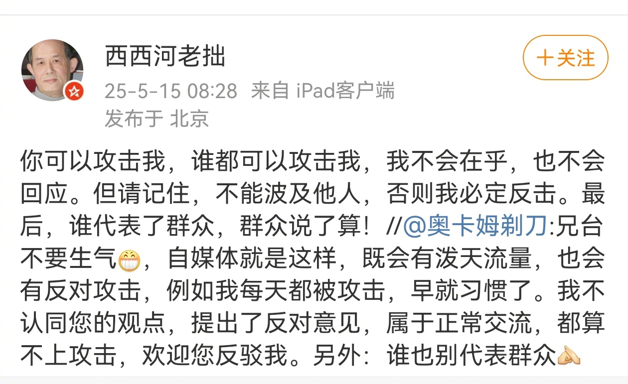 我并没有攻击您，只是对您的内容提出了反对意见，是对事不对人的。所谓别人都是我的朋
