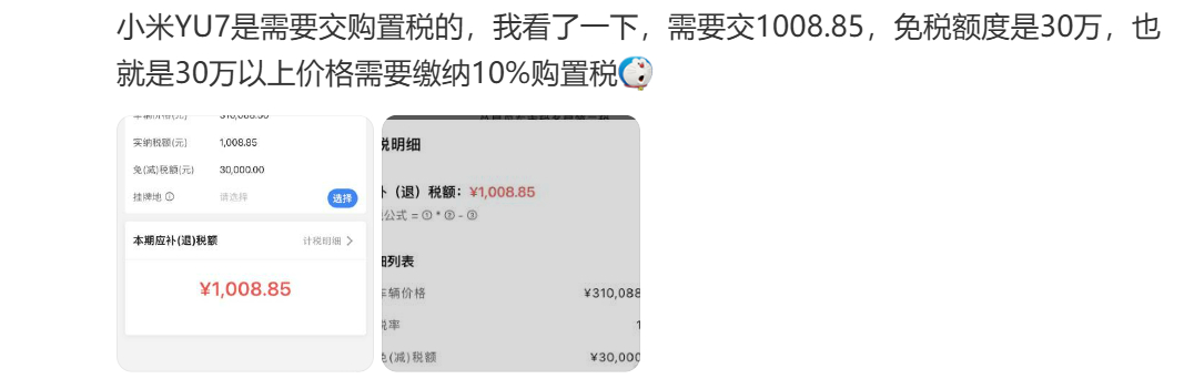 目前对新能源车购置税政策规定是这样的：1、2024年1月1日至2025年12月3