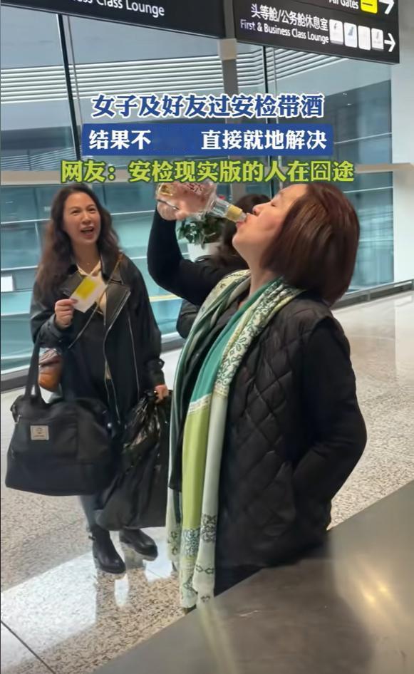 天津，3女子坐飞机带2件白酒，被安检拦住后，女子当场开盖豪气的喝了起来，围观乘客